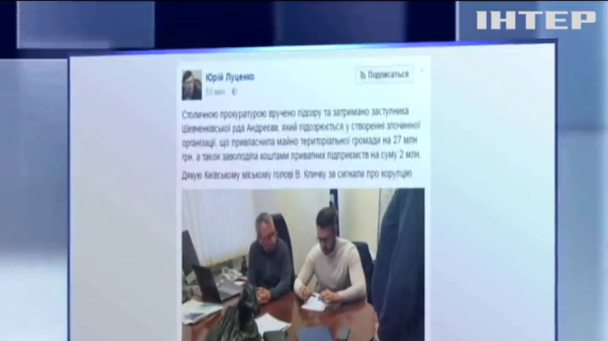 Зампредседателя Шевченковской райадминистрации подозревают в создании преступной группировки 