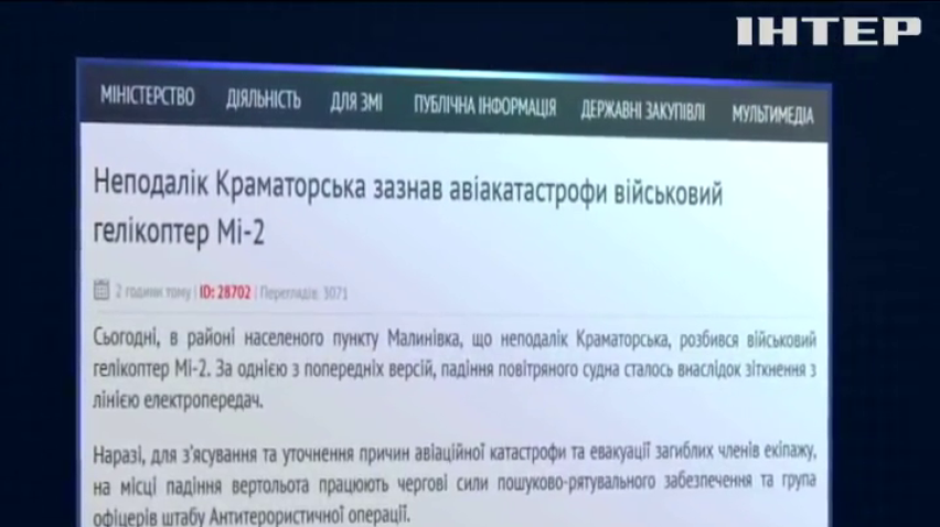 Возле Краматорска разбился военный вертолет Ми-2