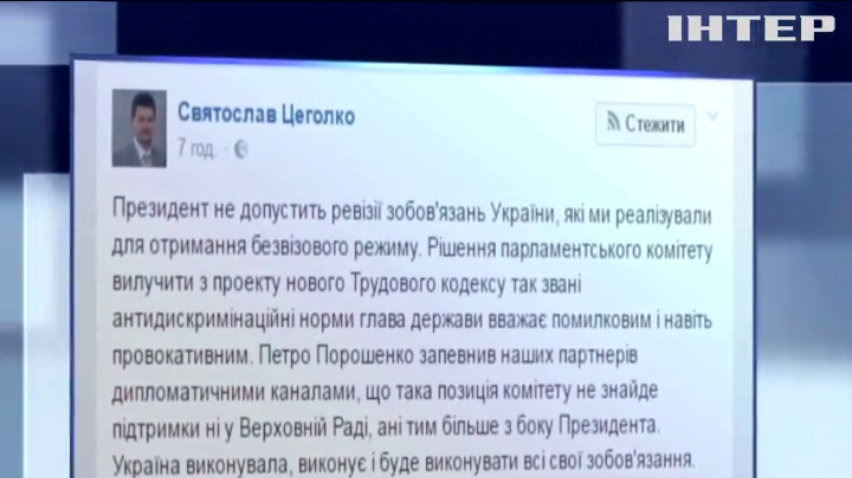 Президент Украины ветировал изменения в Трудовом кодексе 