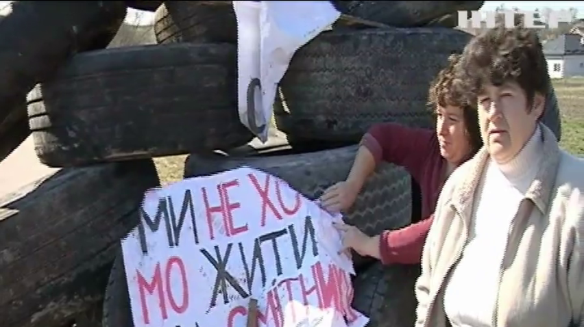 На Львівщині селяни протестують проти спорудження сміттєзвалища