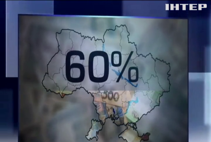 60 % украинцев живут за чертой бедности - ООН 