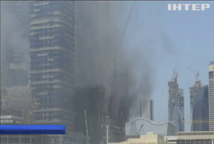 У Дубаї загорілася багатоповерхівка біля найбільшого хмарочоса