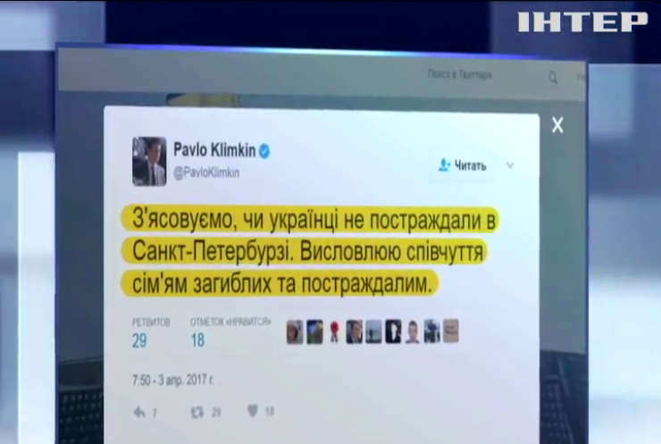МИД Украины выразил соболезнования в связи с терактом в Петербурге 