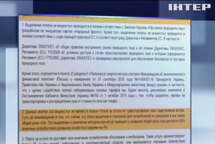 Компанія Group DF звинуватила "Нафтогаз" у корупції 