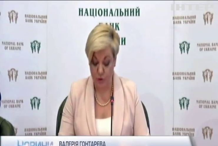 Валерія Гонтарева подала заяву про звільнення