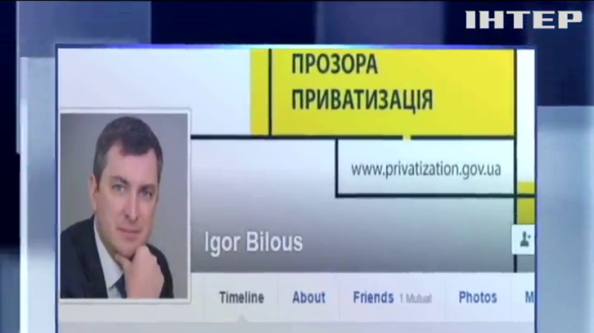 Голова Фонду держмайна пішов у відставку