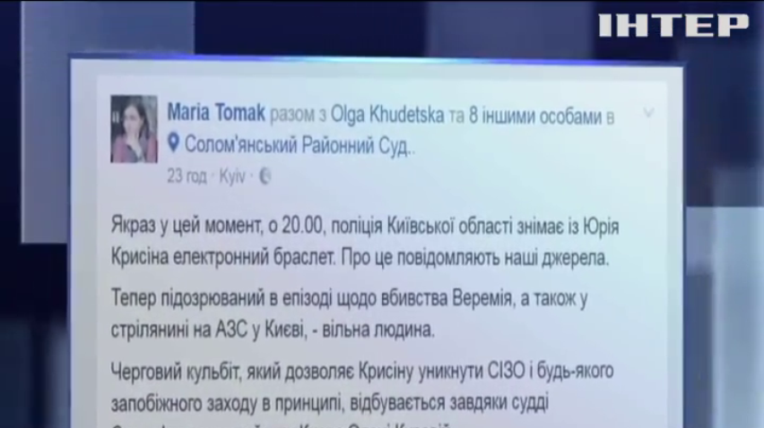 Подозреваемому в убийстве Вячеслава Веремия разрешили покинуть страну