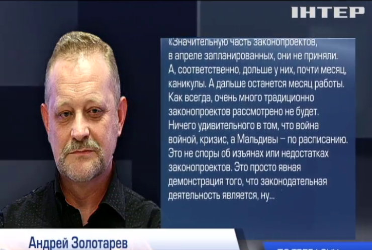 Депутаты в Раде вместо политики занимаются бизнесом - политолог 