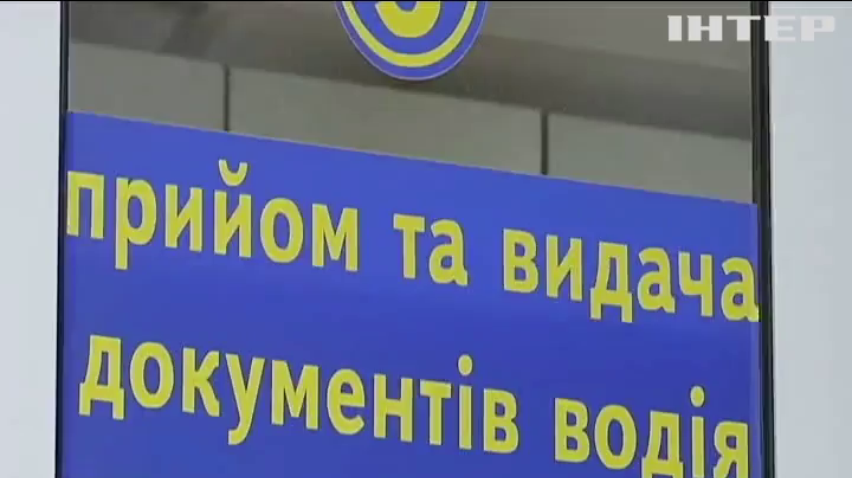В Одессе устроили распродажу водительских удостоверений 