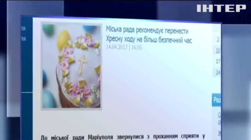 Страстная пятница: в Мариуполе отменили Крестный ход