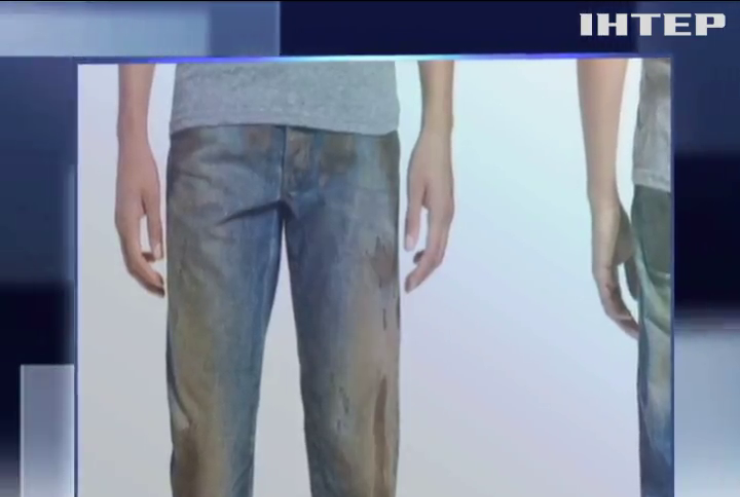 У США випустили брудні джинси за півтори тисячі доларів