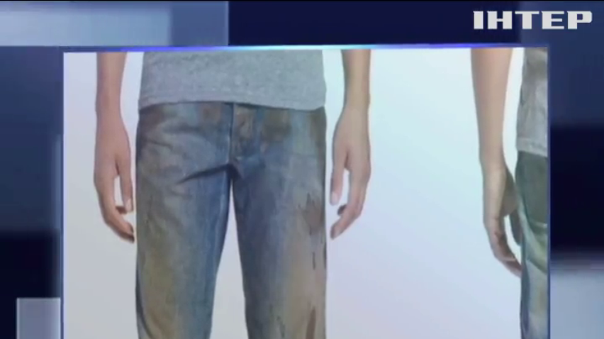 У США випустили брудні джинси за півтори тисячі доларів