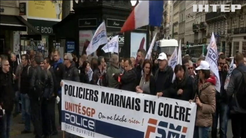 Тисячі поліцейський вийшли на марш гніву в Парижі
