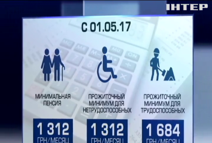 В Украине подняли минимальную пенсию