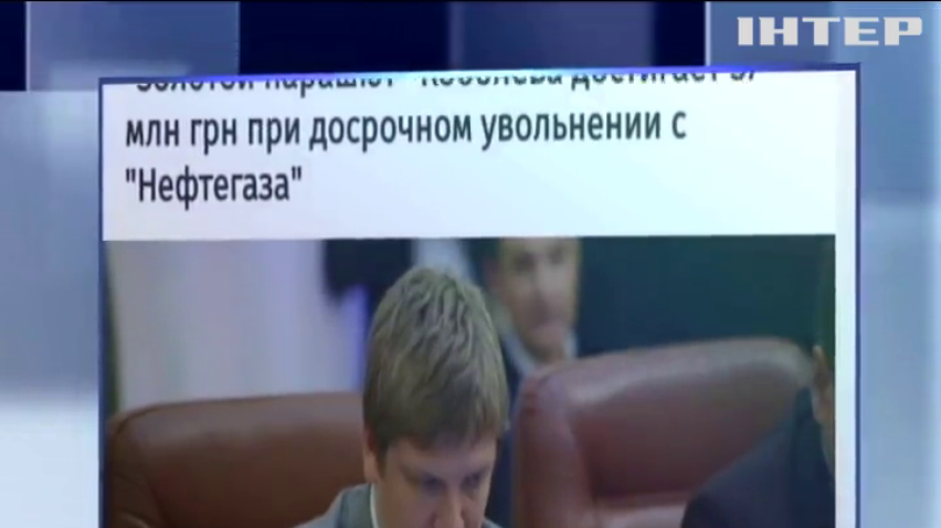 Глава "Нафтогаза" назначил себе  гигантское выходное пособие
