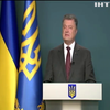 Порошенко привітав українців з безвізовим режимом