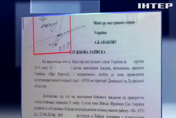 Авакова предупреждали о криминальном прошлом "Торнадо"  - активисты