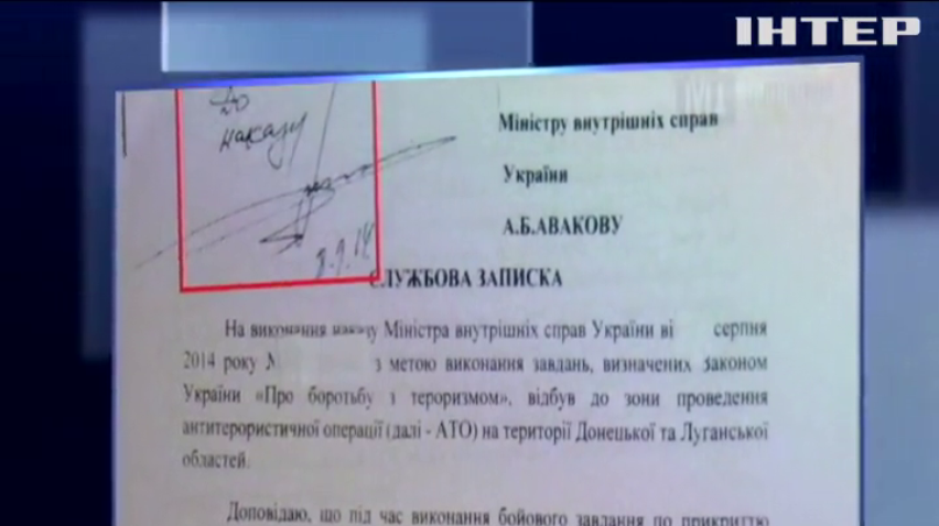 Авакова предупреждали о криминальном прошлом "Торнадо"  - активисты