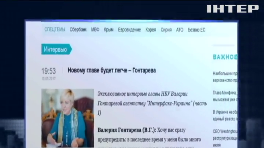 Гонтарева уходит в длительный отпуск вместо отставки 