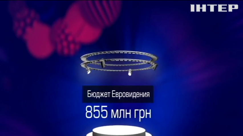 Евровидение-2017 обошлось Украине в 30 миллионов долларов