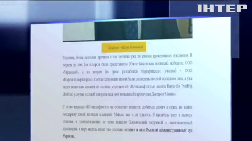 Нефтегазовые месторождения переходят под управление людей из окружения Авакова