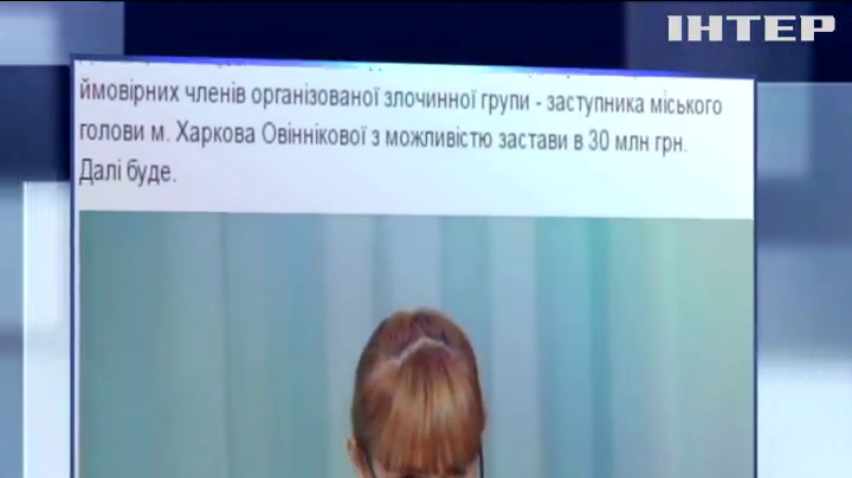 Суд Киева арестовал заместителя мэра Харькова