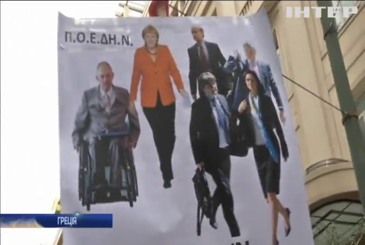 Греки протестують проти підвищення податків (відео)