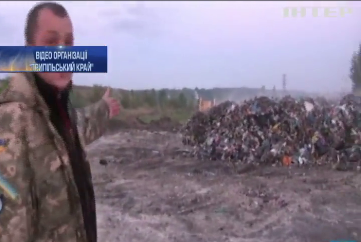 На узбіччі дороги Київ - Обухів вивантажили 20 тонн сміття зі Львова