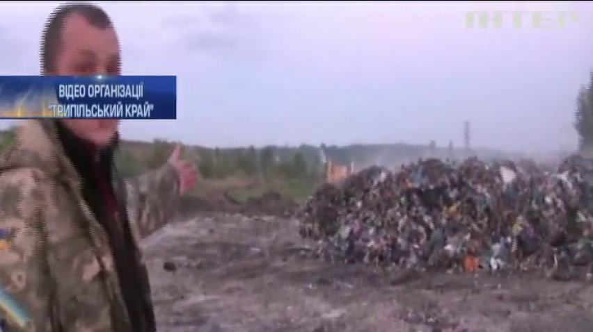 На узбіччі дороги Київ - Обухів вивантажили 20 тонн сміття зі Львова