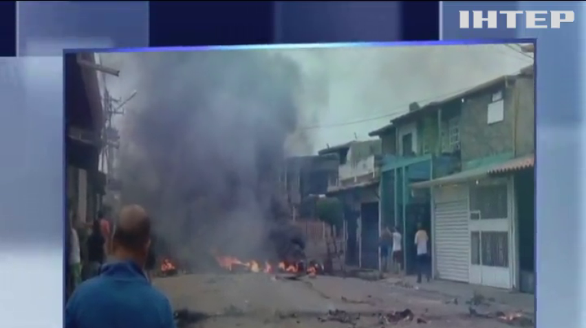 У Венесуелі протестувальники спалили будинок Уго Чавеса