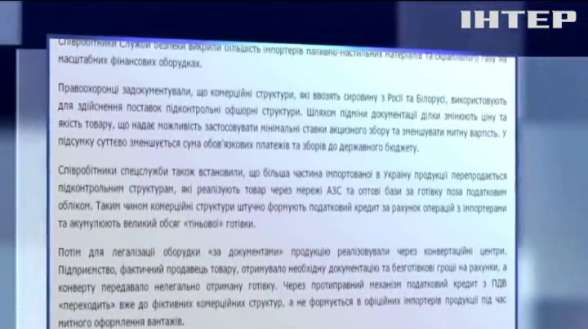 СБУ провела обыски у 15 импортеров сжиженого газа