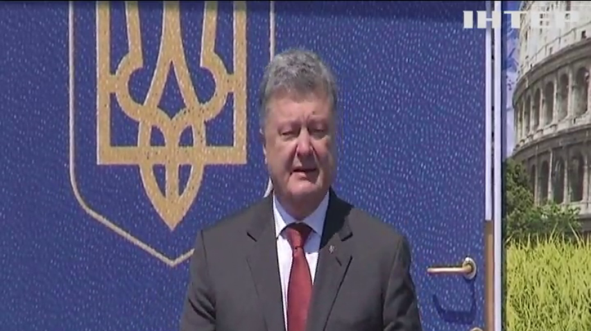 Порошенко открыл "двери" в Европу на украинско-словацкой границе