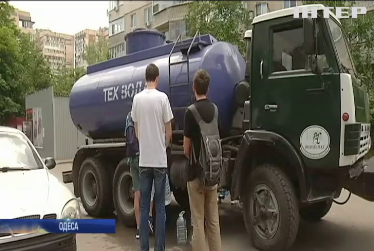 В Одесі через аварію на водогоні 150 тисяч людей залишилися без води