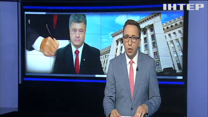 Порошенко підписав закон про заборону георгіївської стрічки