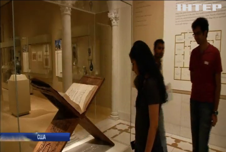 В музеї Нью-Йорка присвятили виставку ісламським науковцям