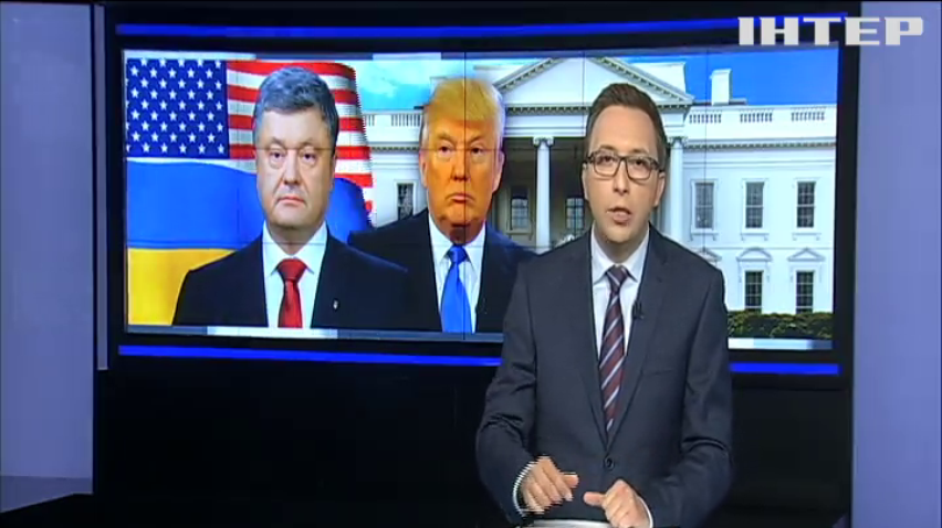 Порошенко з Трампом проведуть зустріч у Вашингтоні