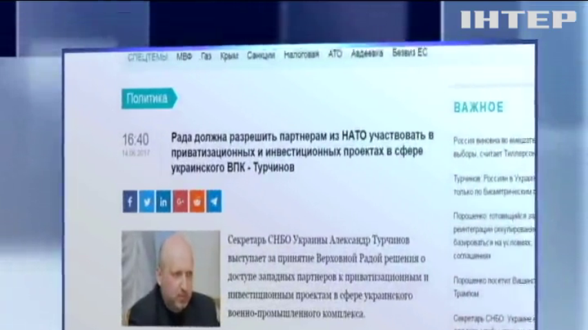 Турчинов предложил передать оборонный сектор в частные руки