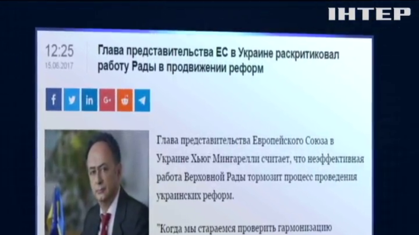 В Евросоюзе заметили неэффективную работу украинских депутатов