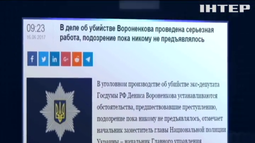 Крищенко заявил, что подозрение по делу убийства Дениса Вороненкова предъявить некому