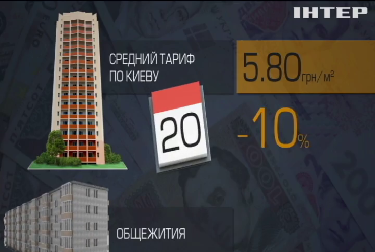 С 1 июля квартплата для киевлян вырастет почти вдвое