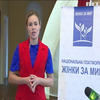 В Запорожье призвали расследовать нападение на делегатов съезда "Женщины за мир"