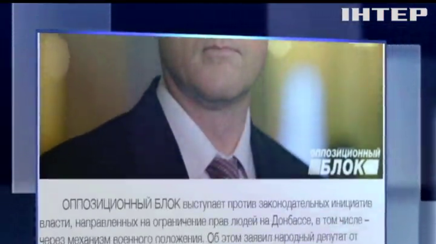 Левочкин призвал согласовывать реинтеграцию Донбасса в Нормандском формате