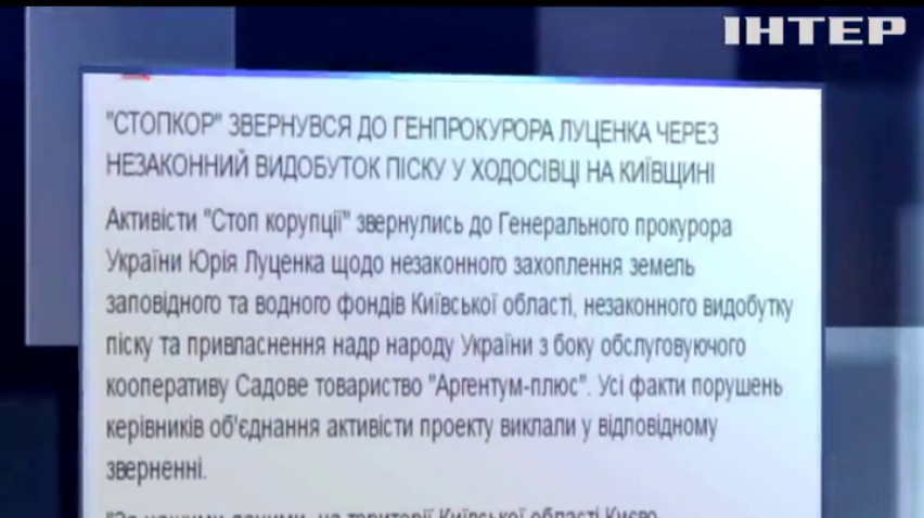 Под Киевом требуют прекратить незаконную добычу песка 