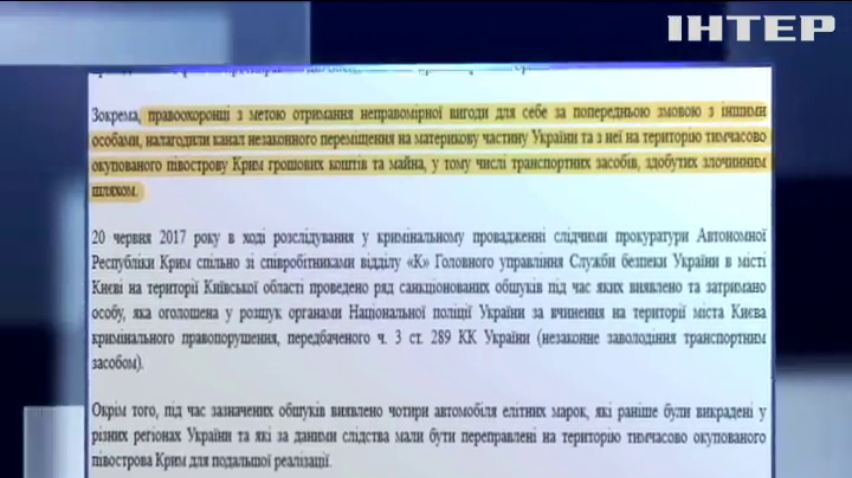 Полицейские перепродавали угнанные машины в Крым