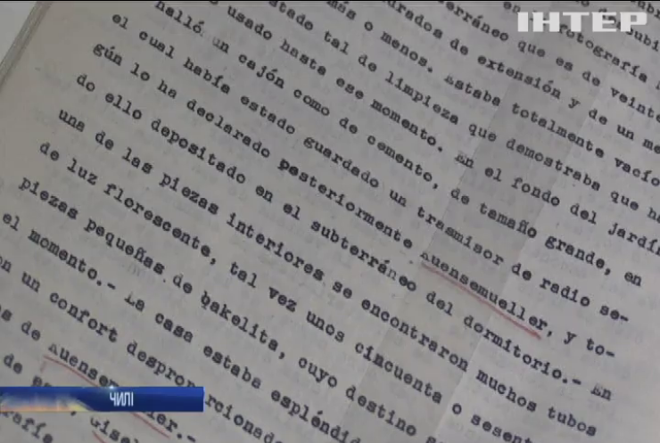У Чилі розсекретили документи часів Другої світової