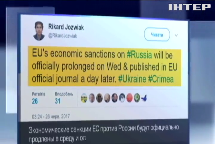 Евросоюз официально продлит санкции против России