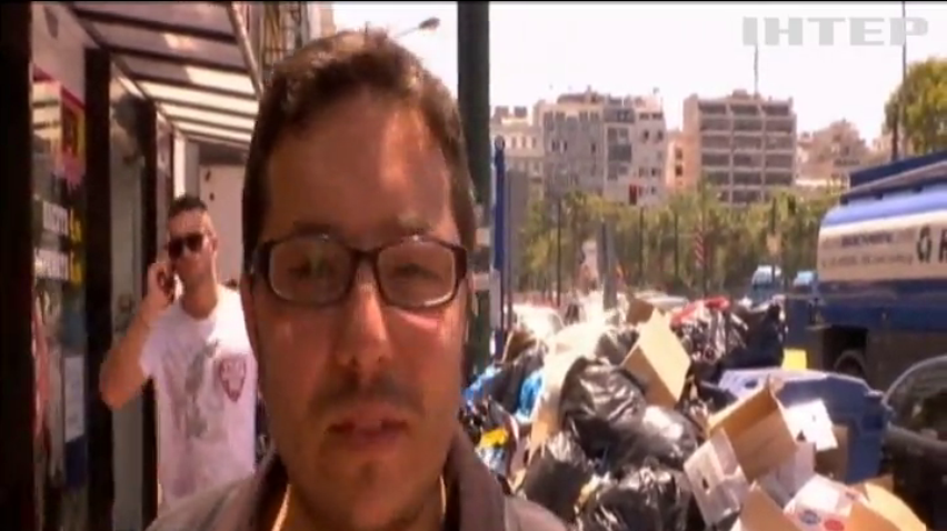 Греція потопає у смітті через страйк комунальників