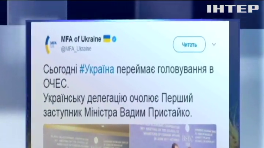 Україна головуватиме в організації Чорноморського співробітництва