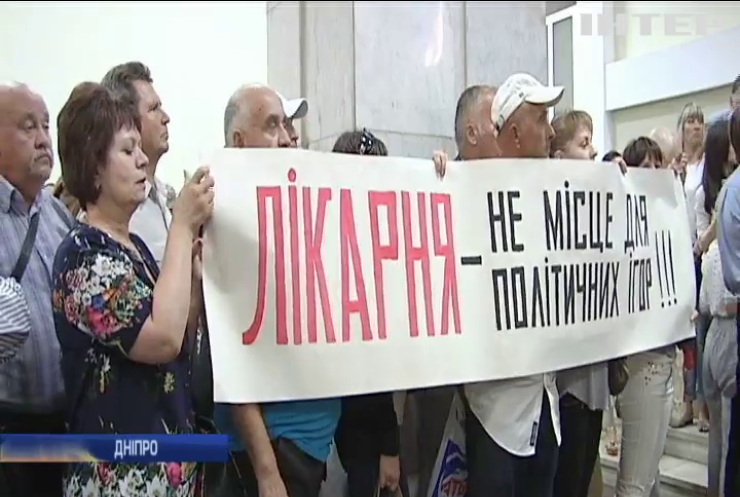 Медики Павлограда влаштували мітинг через політизацію лікарні