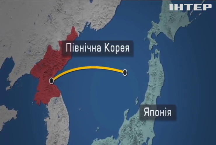 Міжконтинентальна ракета Північної Кореї впала у територіальних водах Японії